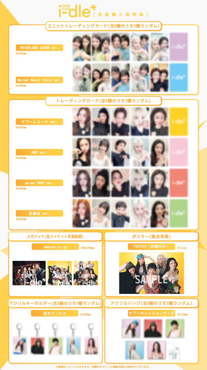 🤍🤍🤍 i-dle 日本初EP JAPAN 1st EP [i-dle] 🤍🤍🤍 ＼ 店舗特典 絵柄