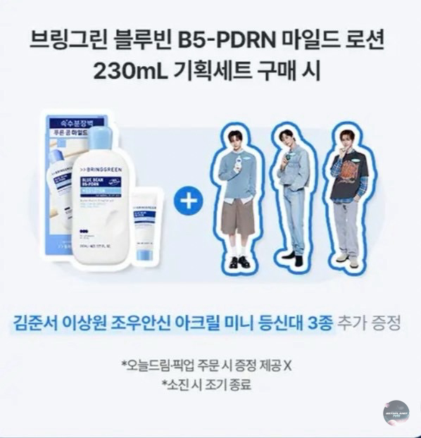 Boys 2 Planet Auto base tweet media