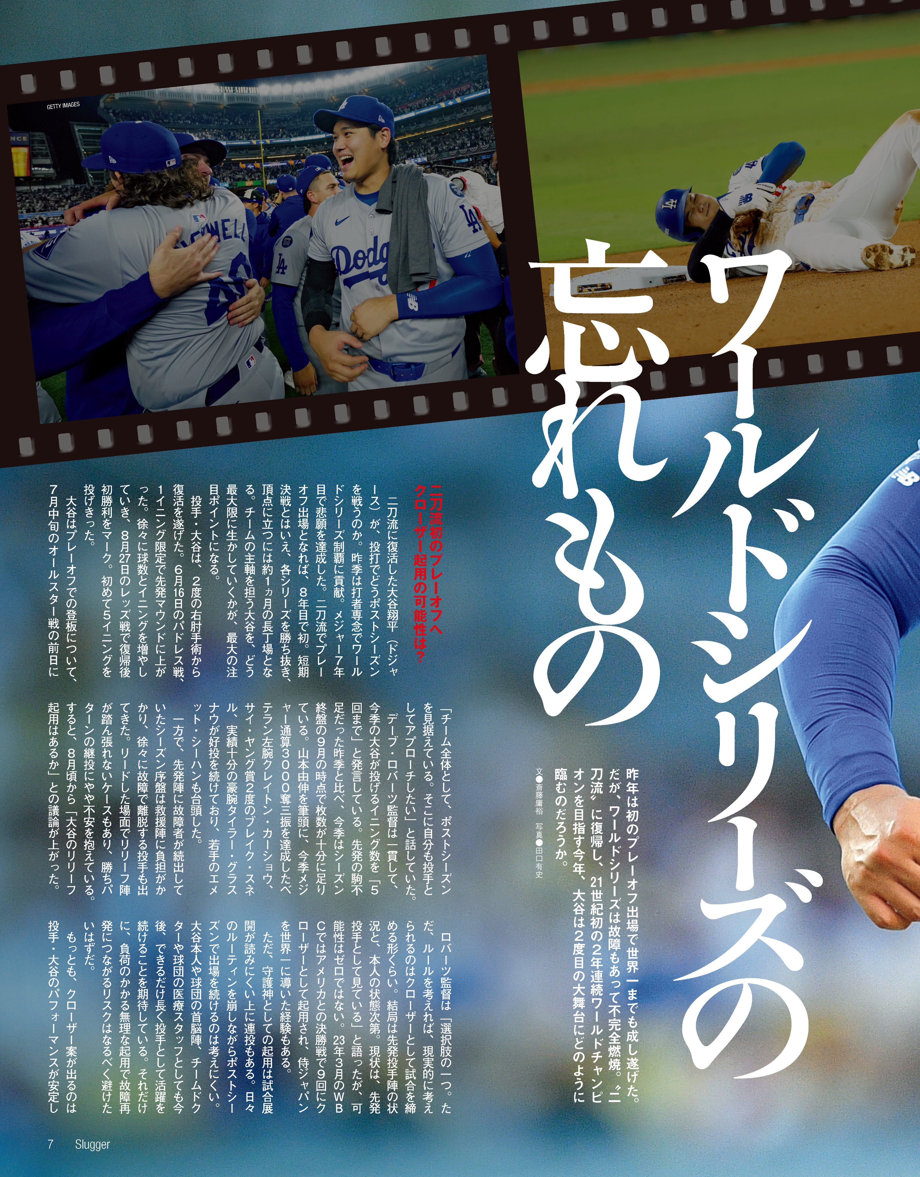 トップス　大谷翔平　スーパーマリオ　渦巻きレア仕様　世界に3枚 トップス 大谷翔平 スーパーマリオ 渦巻きレア仕様 世界に3枚