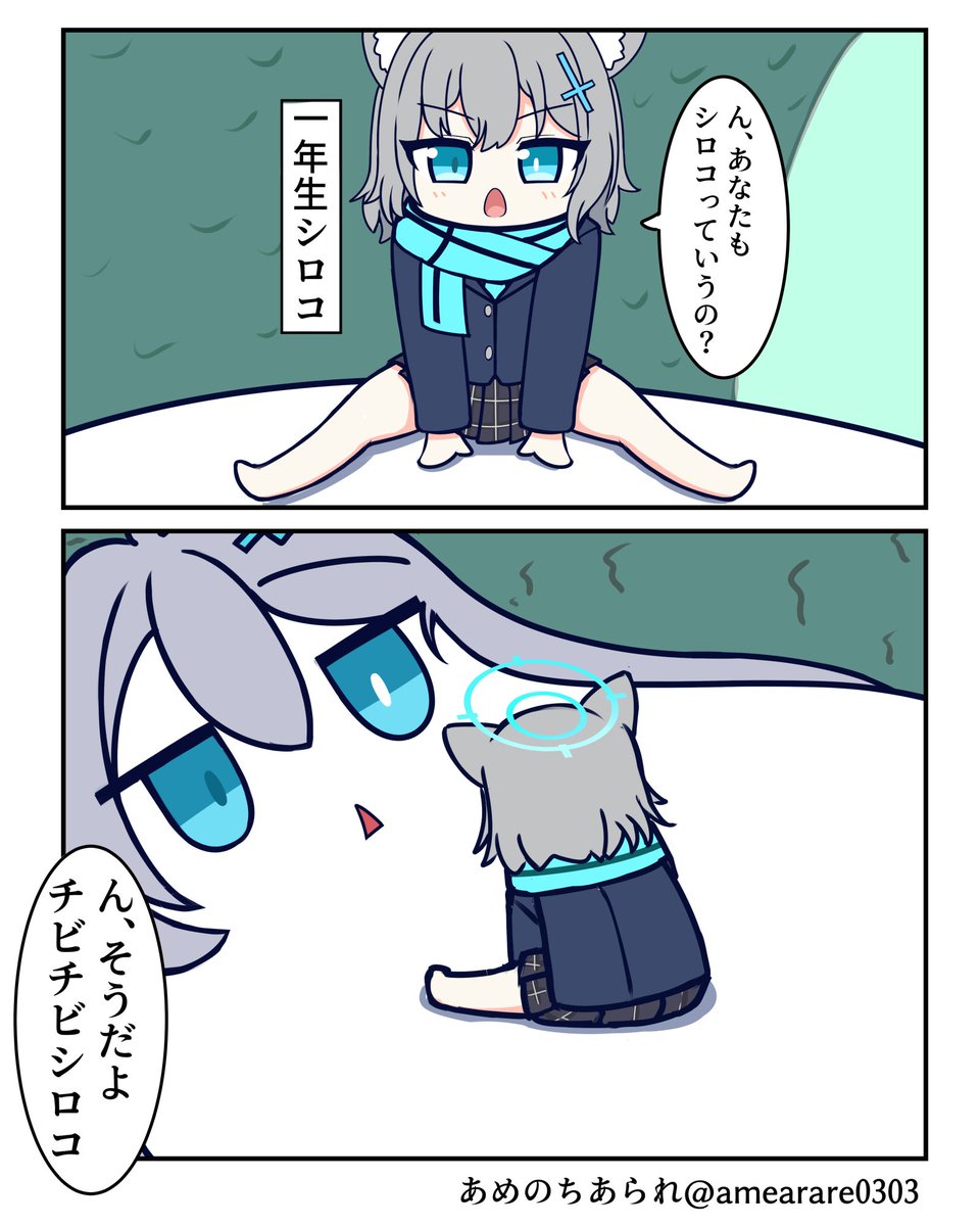 ん、あなたシロコっていうのね　#ブルアカ