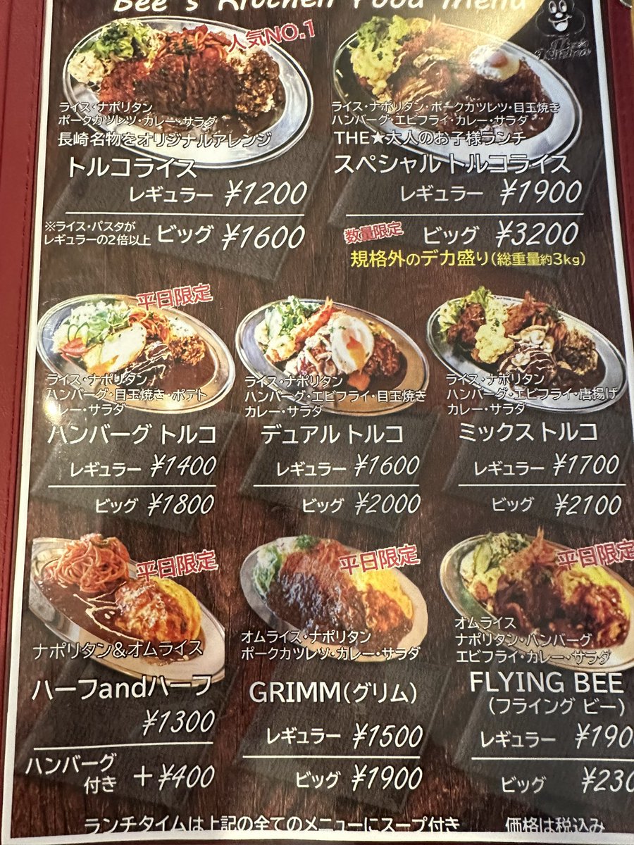 hayabusawave's tweet photo. お次は昼飯に宇都宮にある #ビーズキッチン さんでスペシャルトルコライス！
大人のお子様ランチ最高！
めっちゃ美味かった☺️
調べてこちらにして大正解！
#スペシャルトルコライス #THE大人のお子様ランチ #beeskitchen8 https://t.co/52WSARaIsd