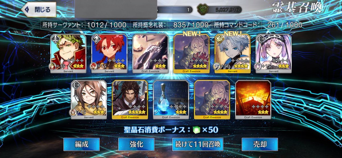 alma1043's tweet photo. かくほーーーー！！！！

 #FGO https://t.co/4QL5aMuH8J