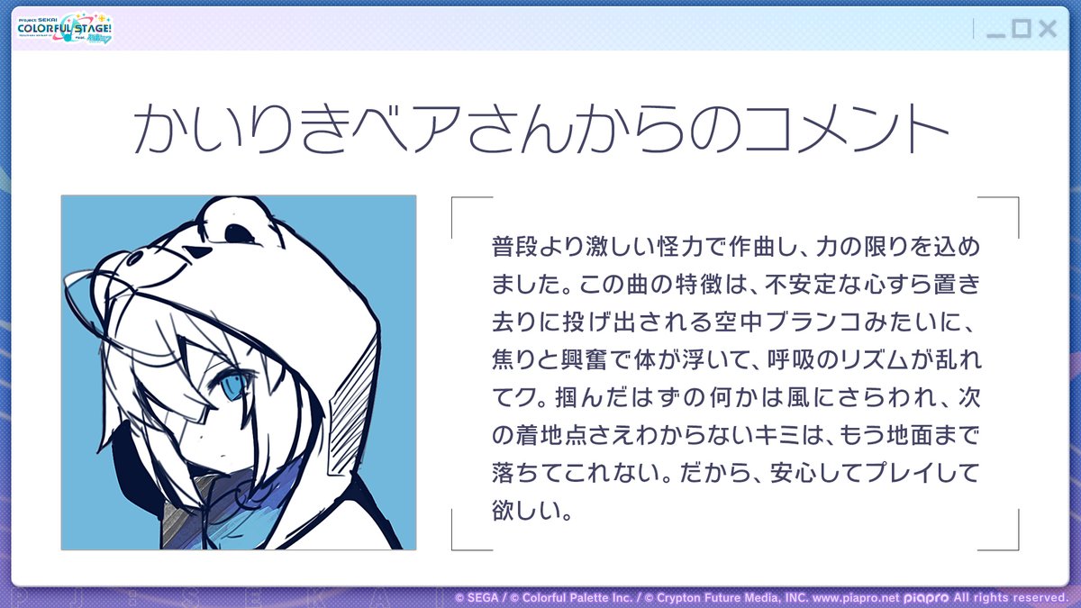 かいりきベア Amazon Music Unlimitedでかいりきベアのスターリースタートを