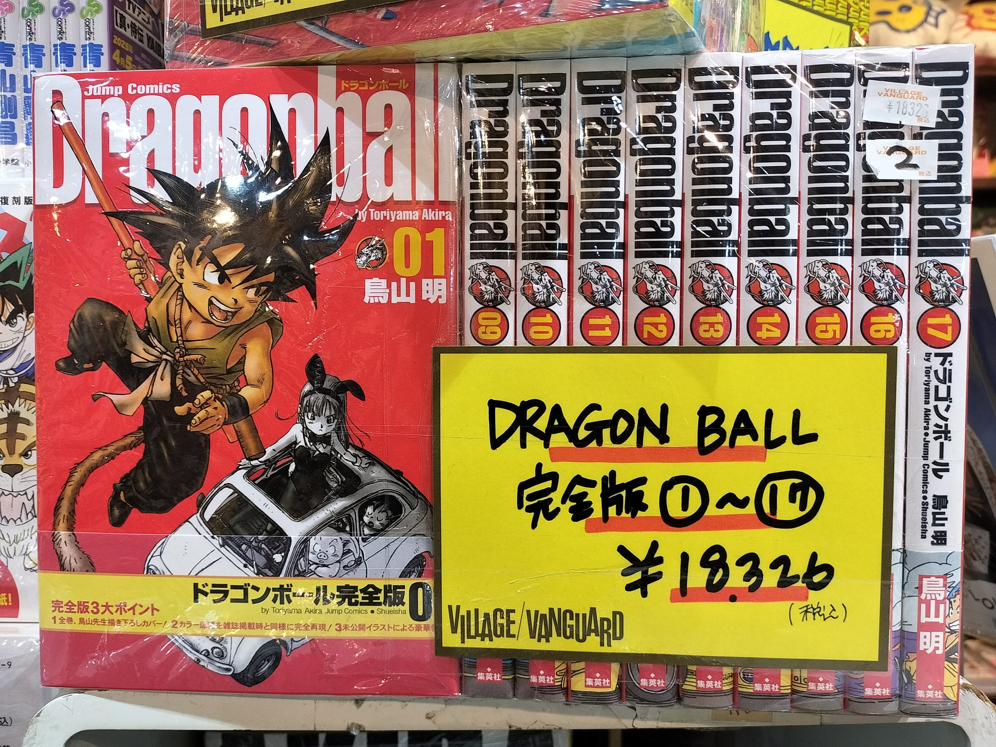 レア92 ドラゴンボール コミックスニュース セット レア92‼️ドラゴンボール コミックスニュース - メルカリ