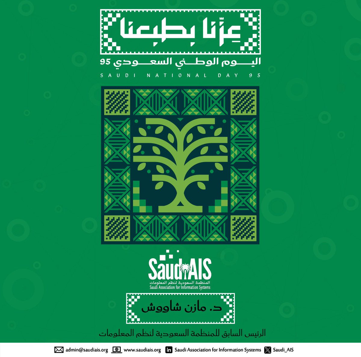 دام عزك يا وطن