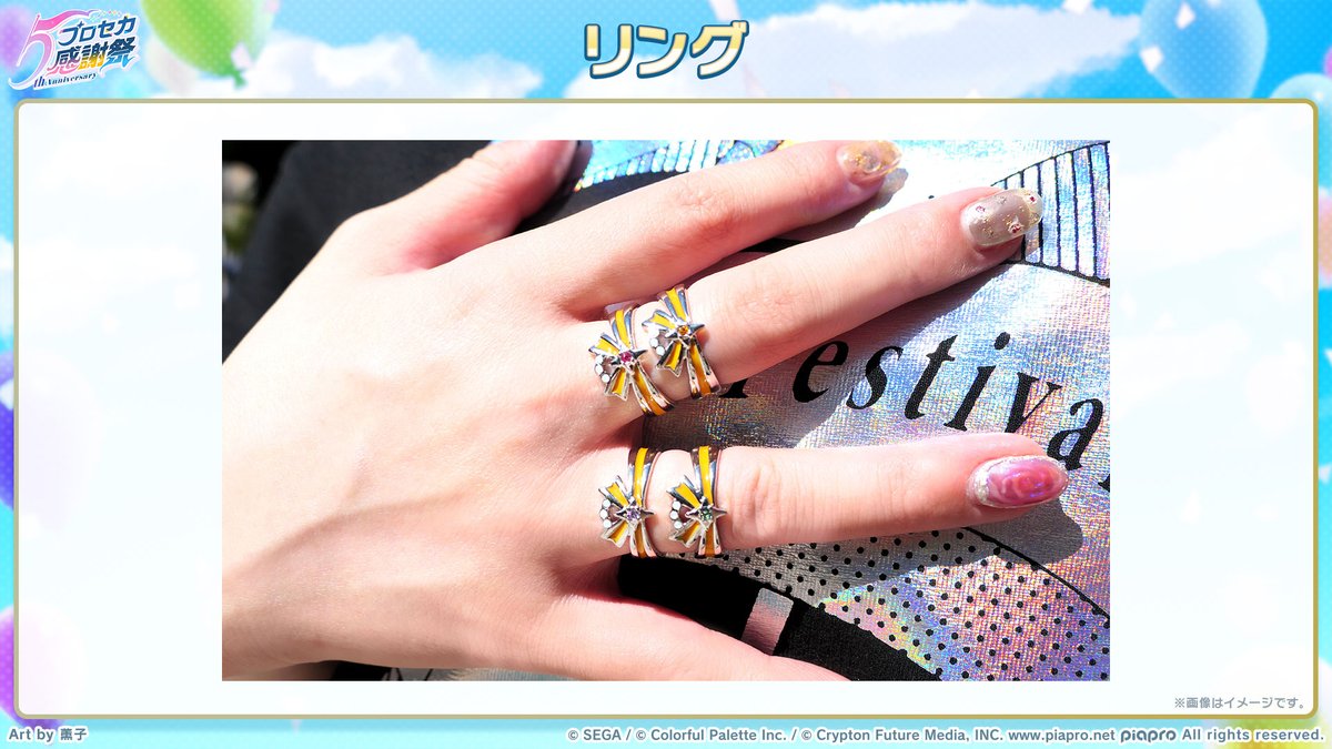 プロセカ5th感謝祭物販 グッズ紹介📣 ビジュアルをイメージしたフリー