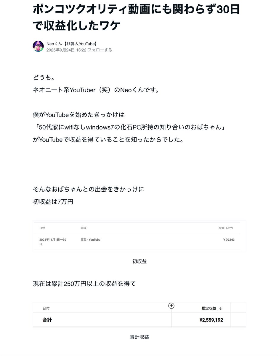 Neoくん|非属人YouTube tweet media