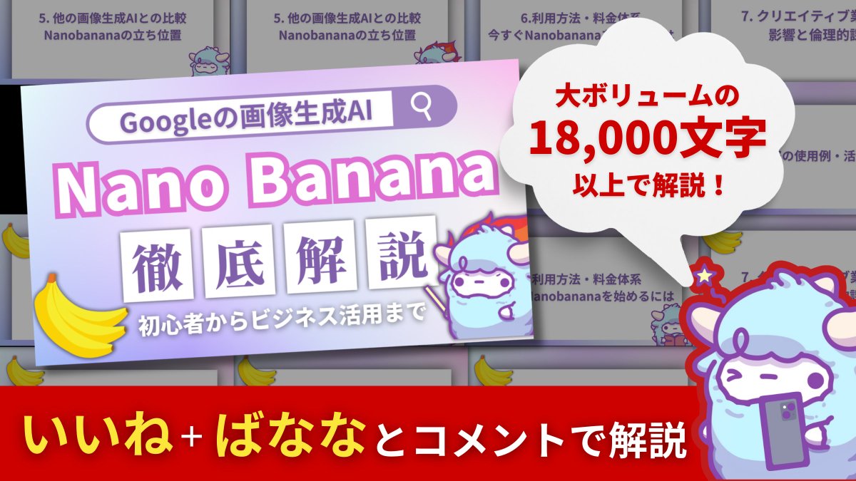 わど🐏AI界のマスコット tweet media