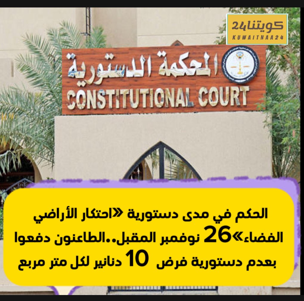 كويتنا24 tweet media