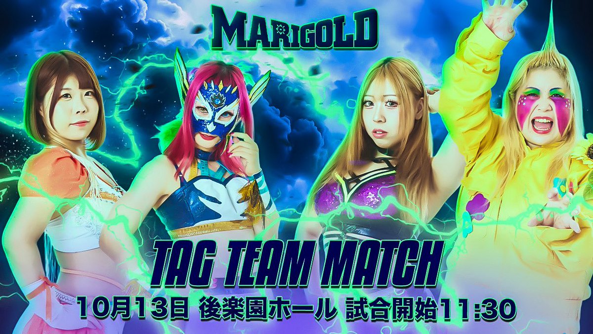 Marigold マリーゴールド on X