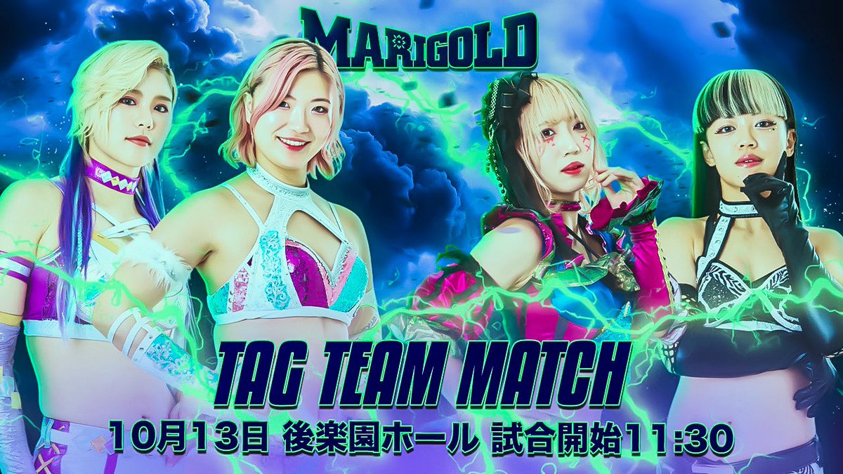 Marigold マリーゴールド on X