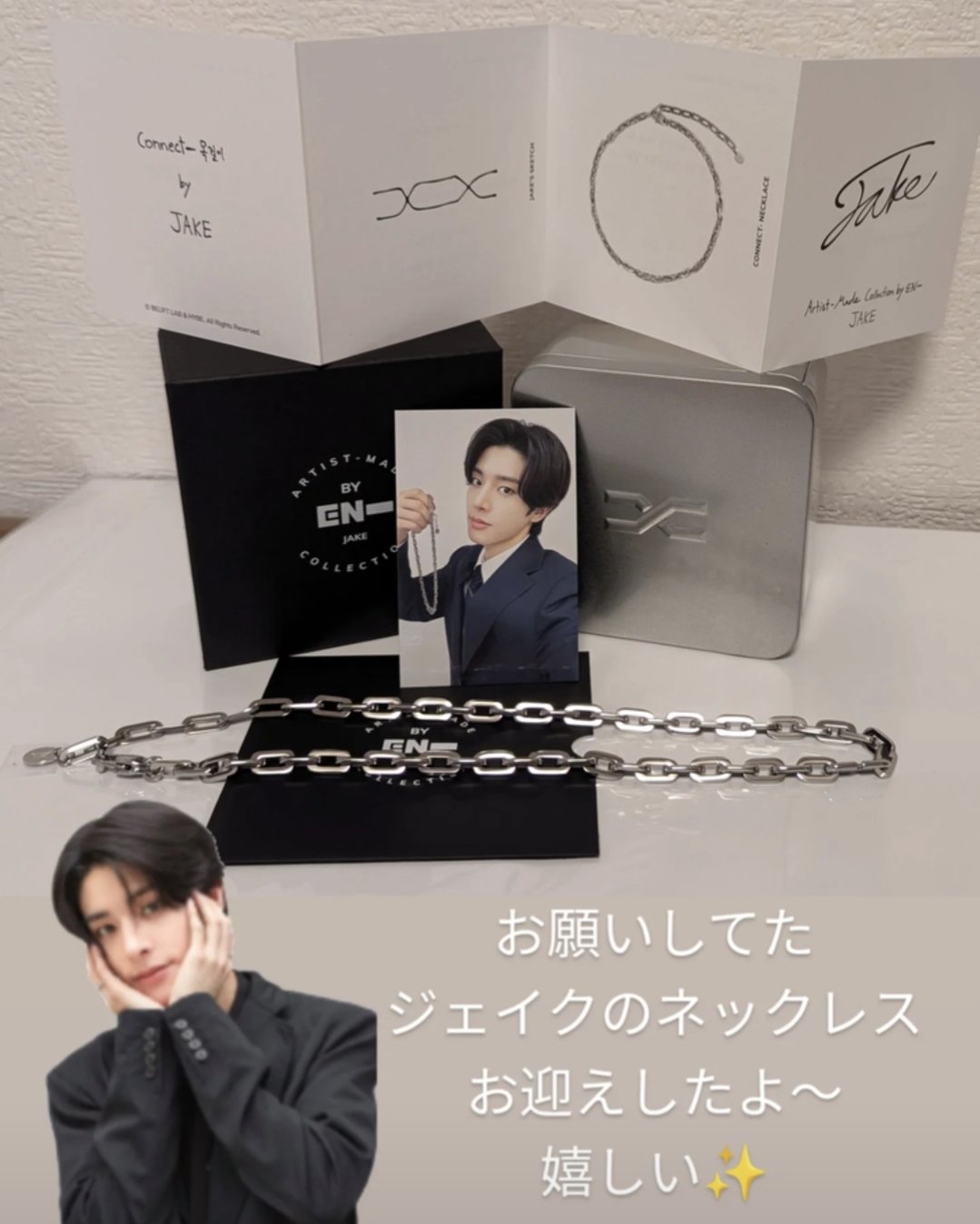 【即日匿名配送】 ENHYPEN ジェイク artist made ネックレス ENHYPEN artist-made ジェイク ネックレス アーティストメイド