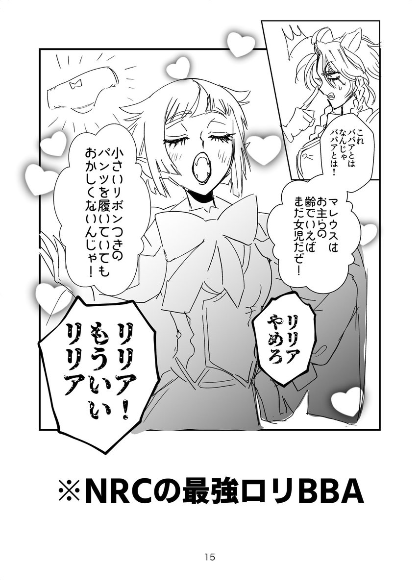 【Web再録】百合ステッドワンダー男絡みいランド【CPなしオールキャラ女体化】(5/12) 