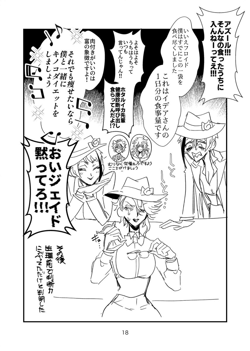 【Web再録】百合ステッドワンダー男絡みいランド【CPなしオールキャラ女体化】(6/12) 
