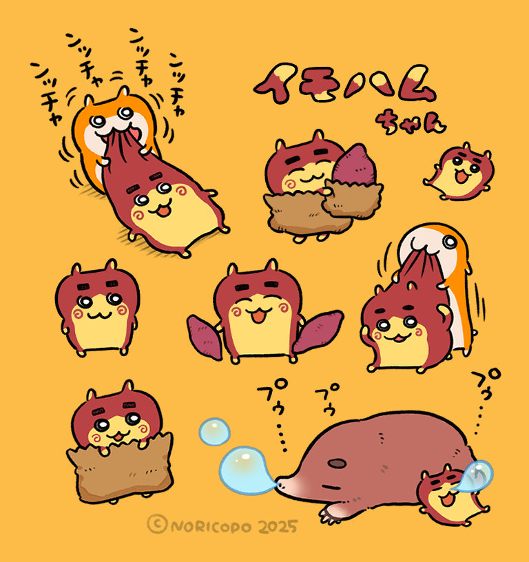 んだっちゅ！🐹🍠 #イモハムちゃん #サツマイモ