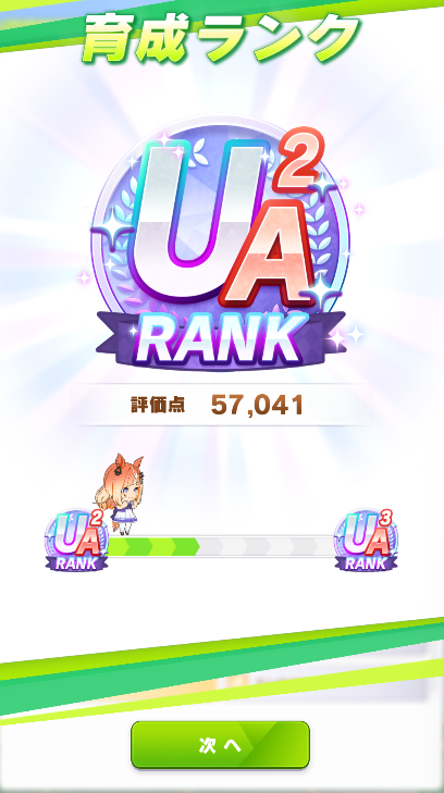 qq6bqq's tweet photo. やっとエスポワールシチーUA2到達
26回かかった
#ウマ娘プリティーダービー #エスポワールシチー https://t.co/AWWr7cbSWc