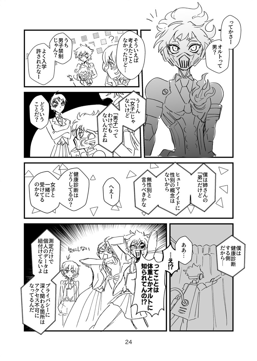 【Web再録】百合ステッドワンダー男絡みいランド【CPなしオールキャラ女体化】(9/12) 