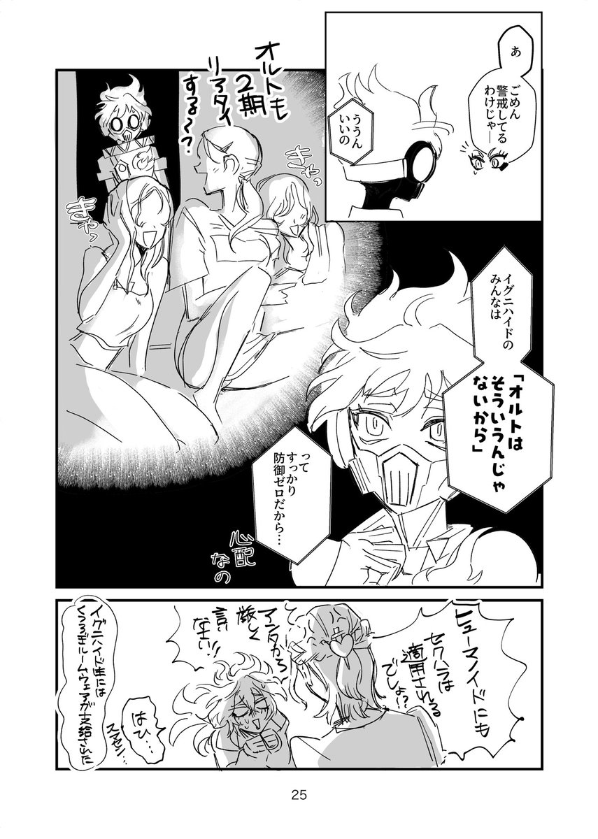 【Web再録】百合ステッドワンダー男絡みいランド【CPなしオールキャラ女体化】(9/12) 