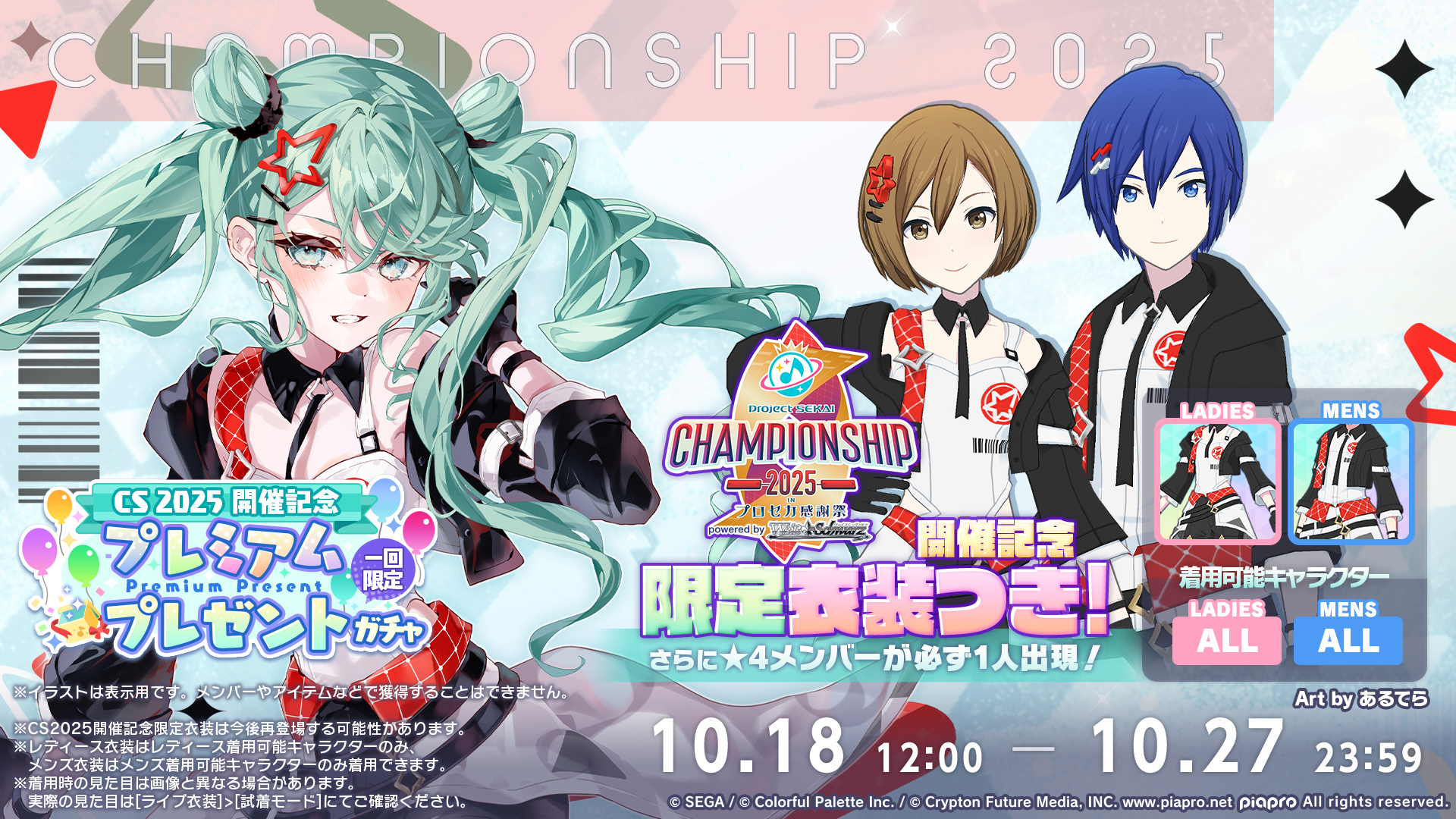 プレシャスメモリーズ 初音ミク 限定大会 上位者賞 プロモ winner 初音ミクスターターデッキPart.2 | プレシャスメモリーズ