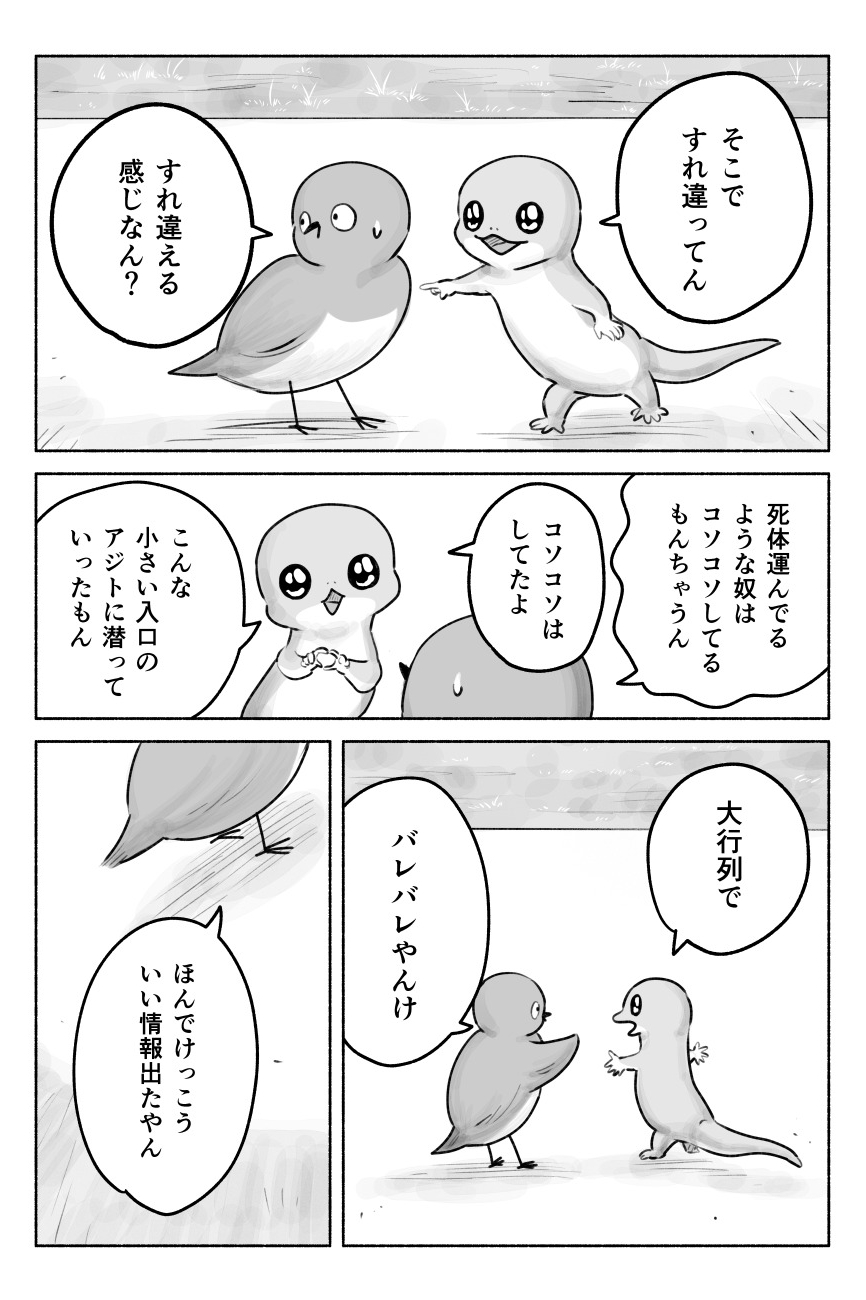 しけたいぬ on X: 