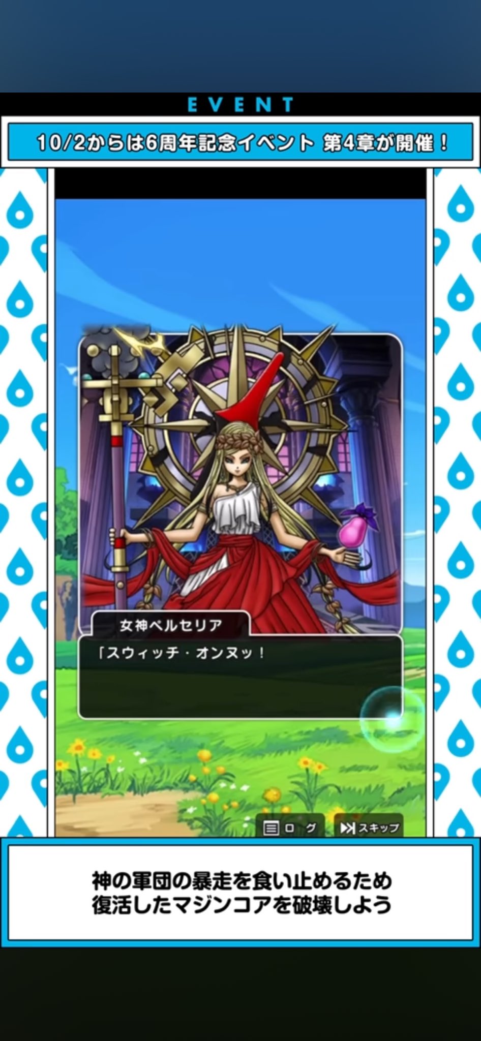 DQウォーク - Search / X