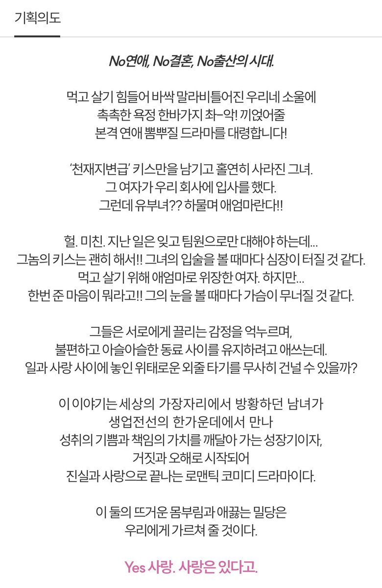 기획의도부터 맛있슨