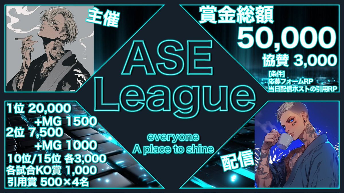 ASE League🏆✨️
Everyone. A place to Shineᝰ✍🏻✩꙳
9月度Day④実況🎙️✨️
誰でもみんなが輝ける場所へ🌟

Guiltyがもう止まらない🐉
BD⚔️ちゃんずの順位は入れ替わるか‼️

熱い闘いはYouTubeで📺
コメント待ってるぞ👊💥

🔗 youtube.com/live/ircd-XlVF…

 #実況  #リーグ
