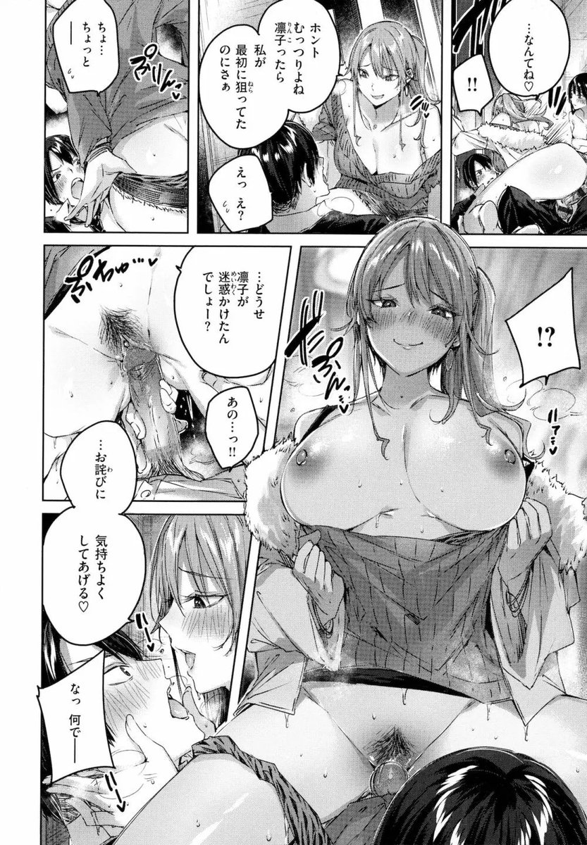 ギャルのお母さんがお詫びハメしてくれた