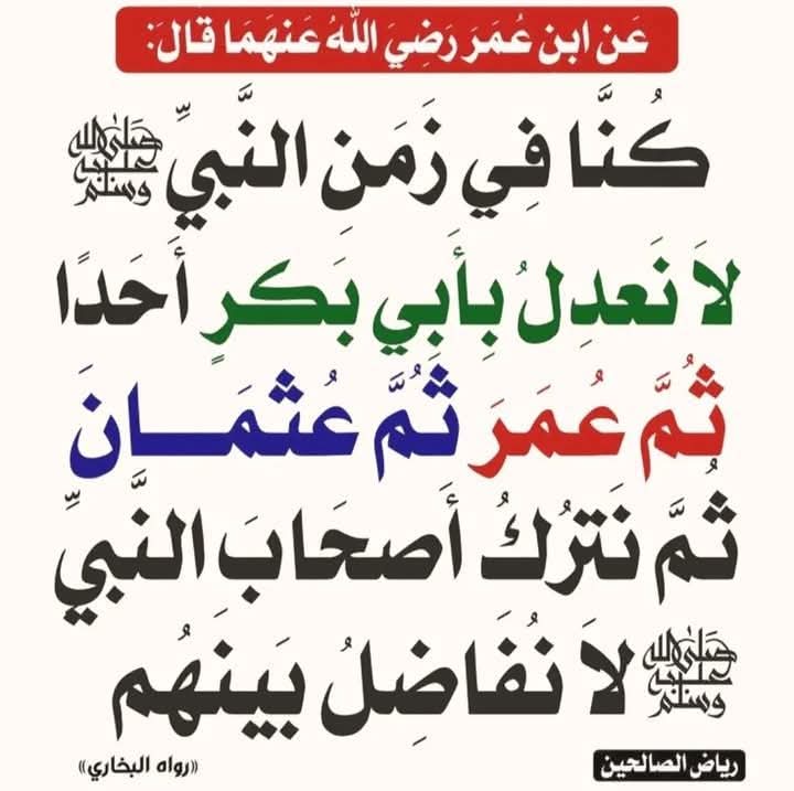 فضل أبي بكر رضي الله عنه.....