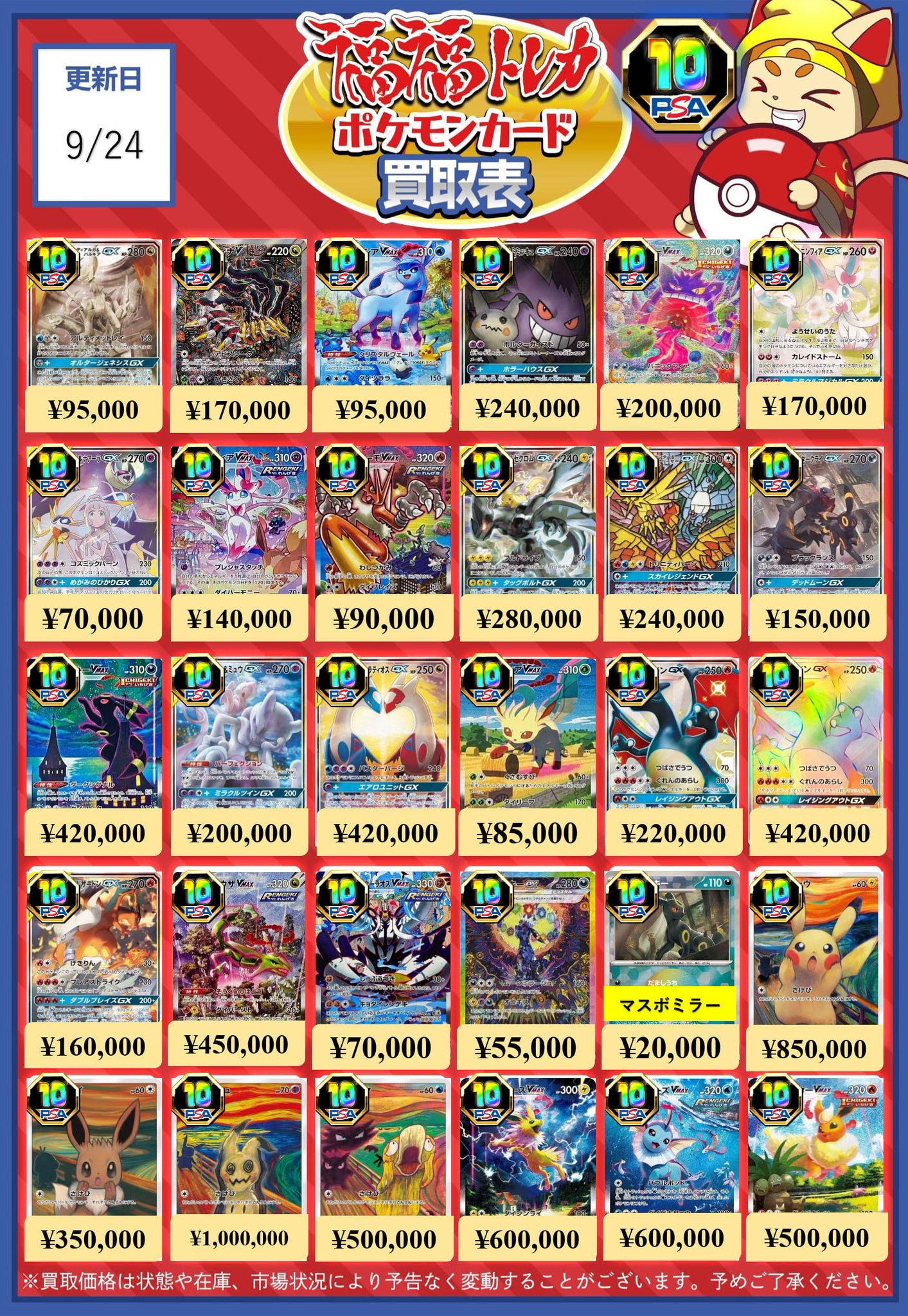 ポケモンカード　まとめ売り　11点 ポケポケ】ハピナスexイベント・プロモパックVol.11/当たり