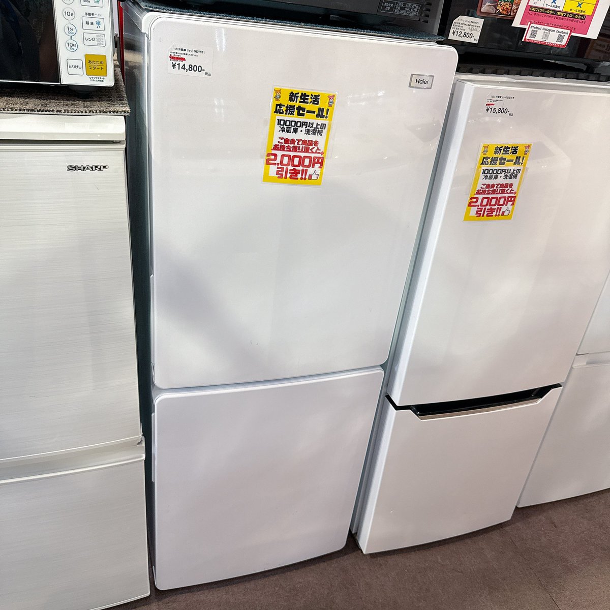 yuyuichiba's tweet photo. It is a recycle store Yuyuichiba in Ayase 7-chome, Adachicity 😊
Today's lowest price for 2-door refrigerators
#Tokyo #Adachicity #Ayase #Yuyuuichiba #RecycleShop #Sustainable #Dishes #Useddishes #Usedhomeappliances #Furniture #goodbargains #TokyoRecycle #livingwisdom https://t.co/GahOoBU2Tj