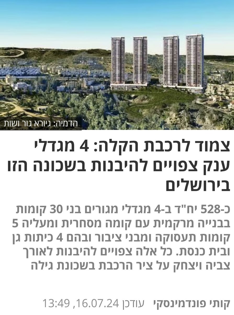 עומר כרמון tweet media