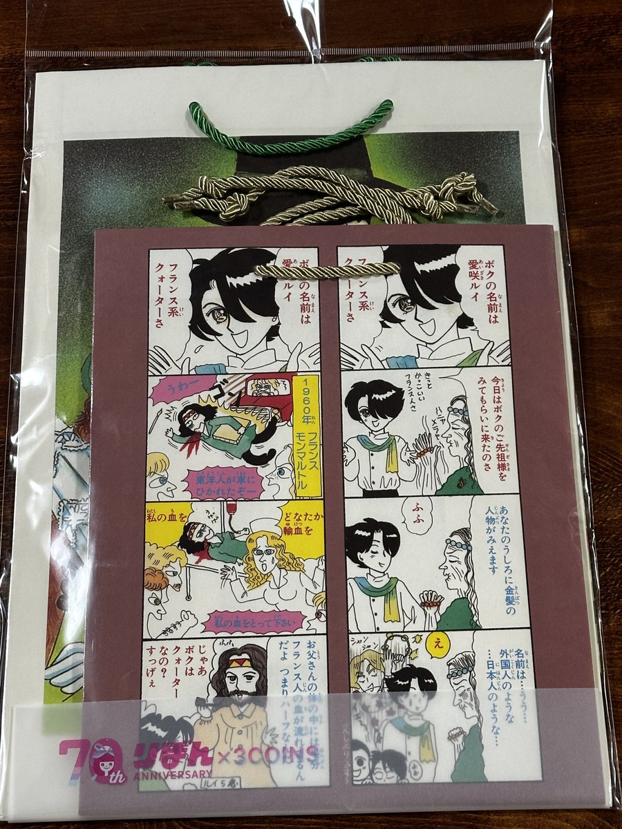 あーみんっ あーみん 岡田あーみんのX(旧Twitter)漫画(106件)【新着順】