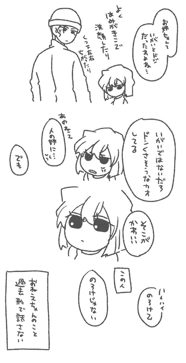 a_plover's tweet photo. 気づいた https://t.co/sUkwttrLue