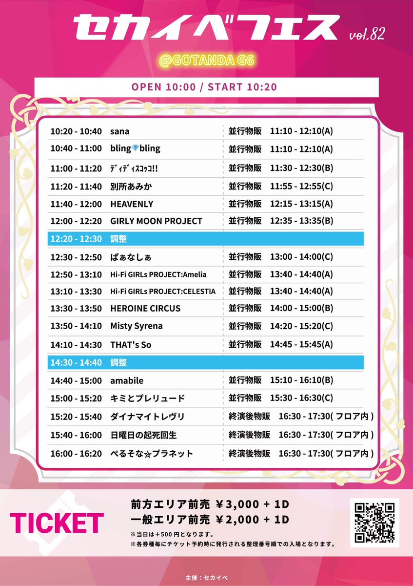 girly__moon's tweet photo. 🌙LIVE出演決定🌙

GMPラストLIVEとなります🔥
ぜひお越しください‼️

『セカイべフェス vol.82』

🗓️9.28(日)
📍GOTANDA G6
⏰OPEN10:00/START10:20予定

入場特典🉐5秒動画

出演🎤12:00〜12:20

物販📸12:35〜13:35（B）
　
チケット🎫発売中
https://t.co/3oSqn3fl6R

#GMP
#セカイべフェス https://t.co/5Kiek3NuAT