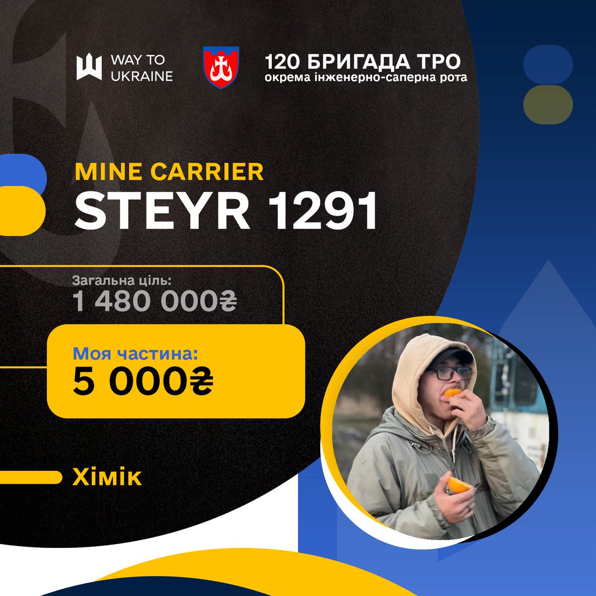 Долучаюсь допоміжною банкою до фонду Way to Ukraine 

Збираємо на військову вантажівку STEYR 1291 для 120 бригади ТРО

send.monobank.ua/jar/5eyNbEYCwV