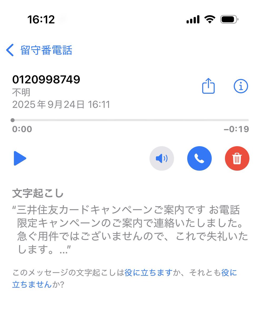 moddy's tweet image. 文字起こし助かるマダガスカル🌏