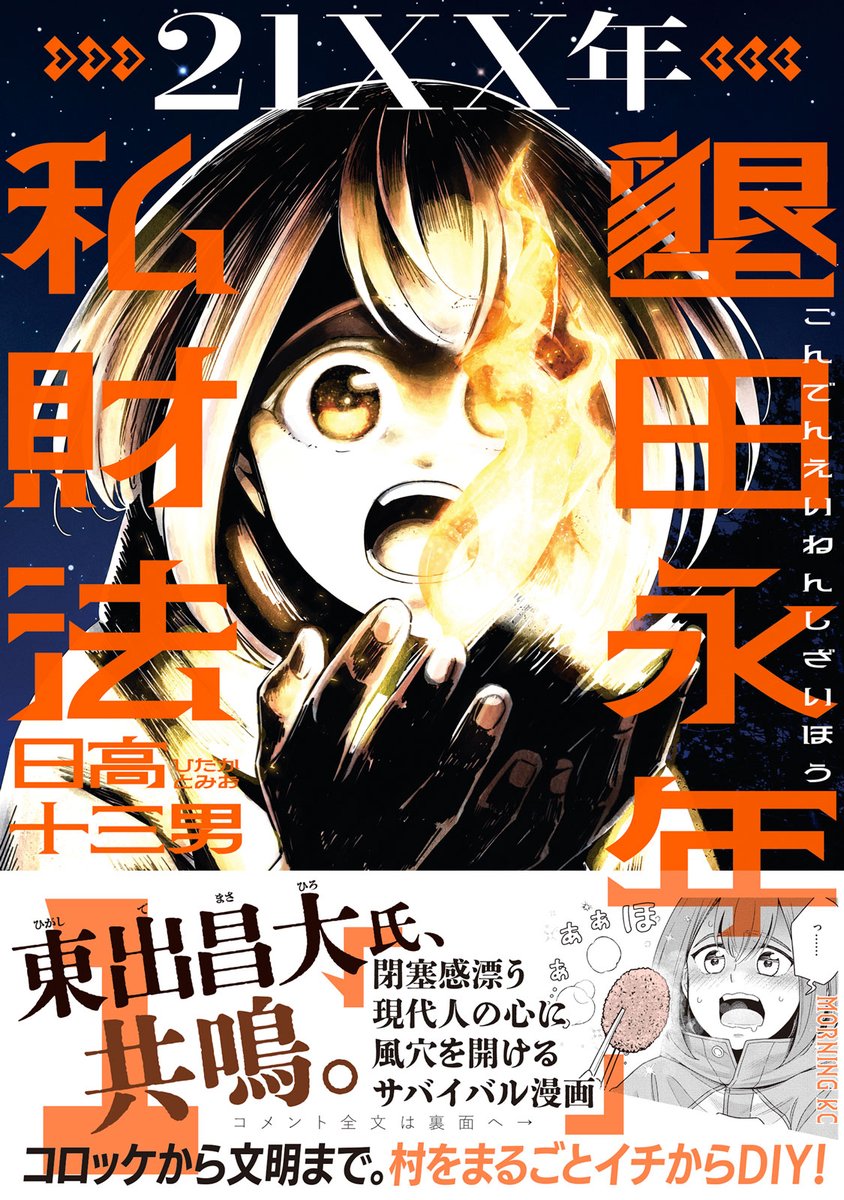 コミックニュース　コメント分 まんがタイムきらら編集部 on X: 