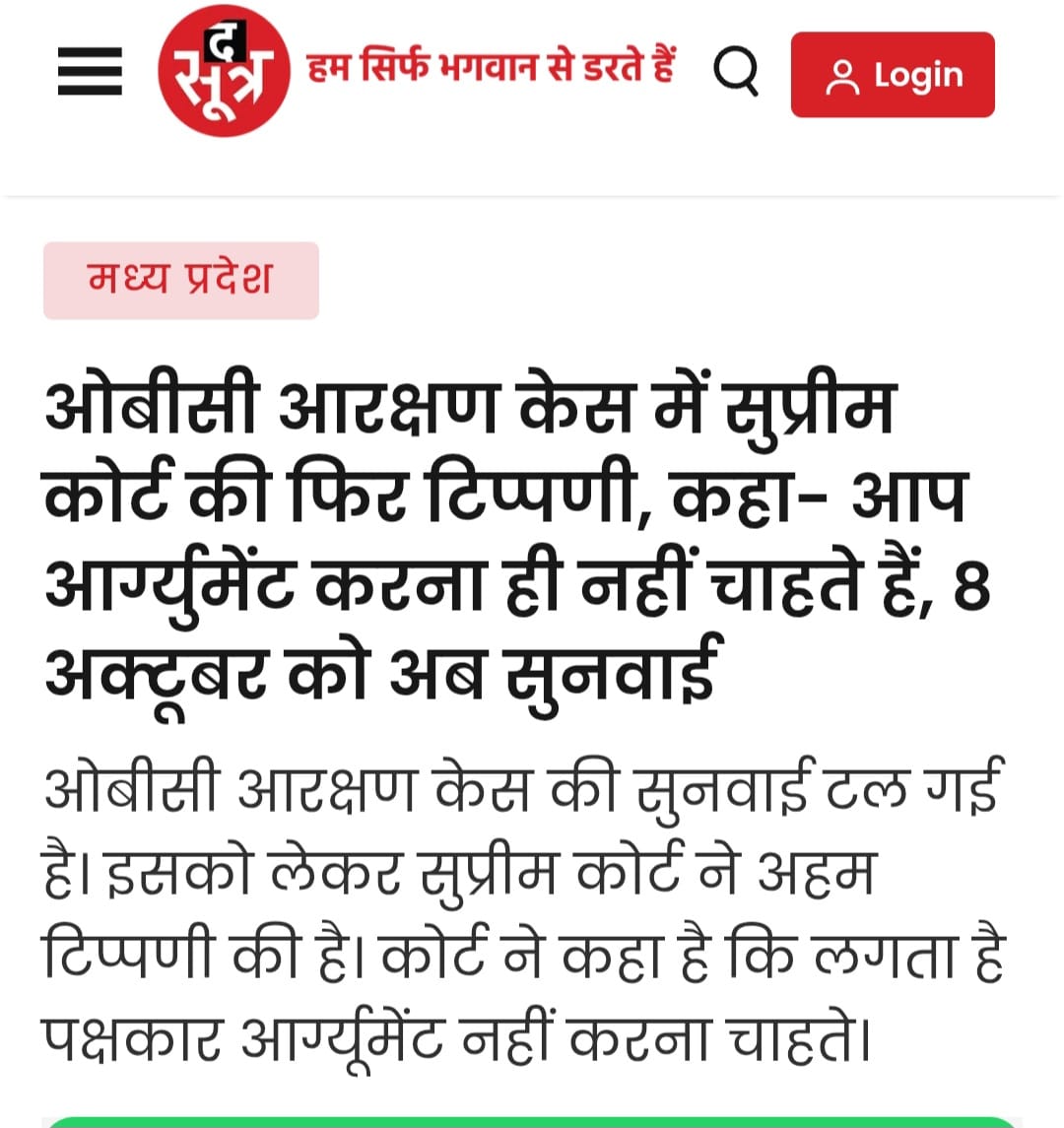 सरकार का 27% #OBC आरक्षण मामले को सुलझाने का कोई वास्तविक इरादा नहीं दिख रहा है।