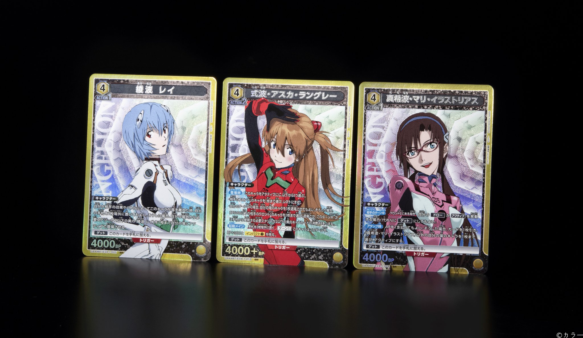 ユニオンアリーナ 真希波・マリ・イラストリアス SRパラレル 星2