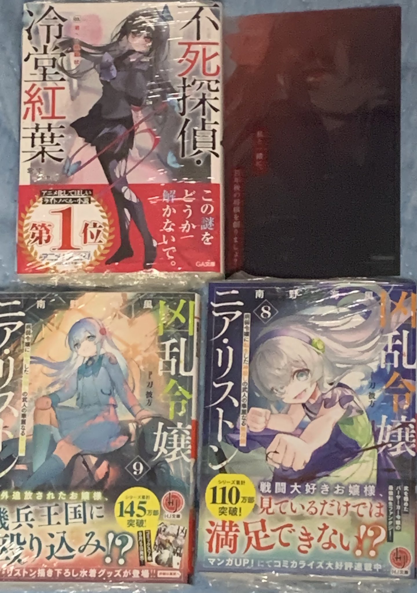 そらライトノベル店舗特典セット animate_free_v2.webp