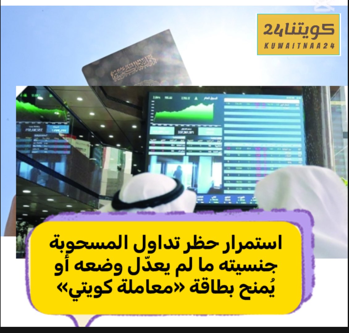 كويتنا24 tweet media