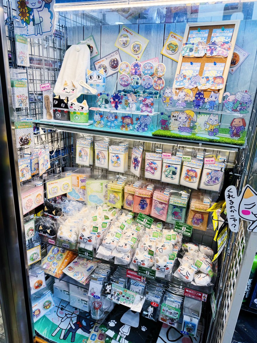 バンプレスト どこでもいっしょ トロ 温泉旅館風 キーホルダー 3種