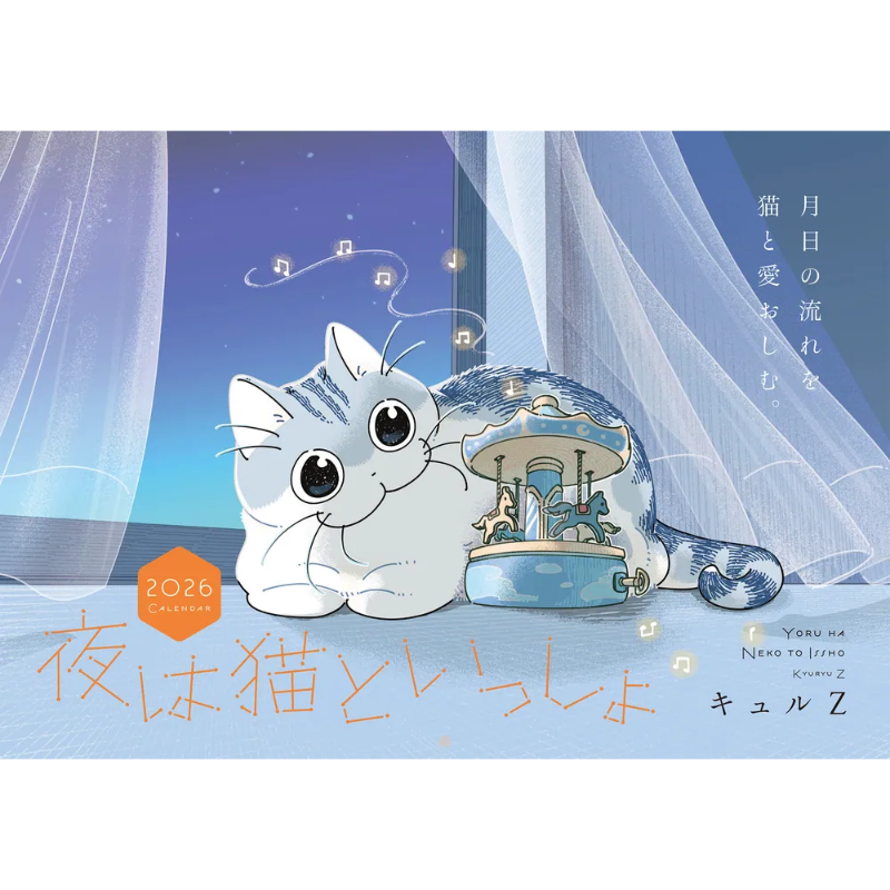 ★新品・未開封★夜は猫といっしょ 長座布団 KADOKAWAさん＠本の情報 on X: 