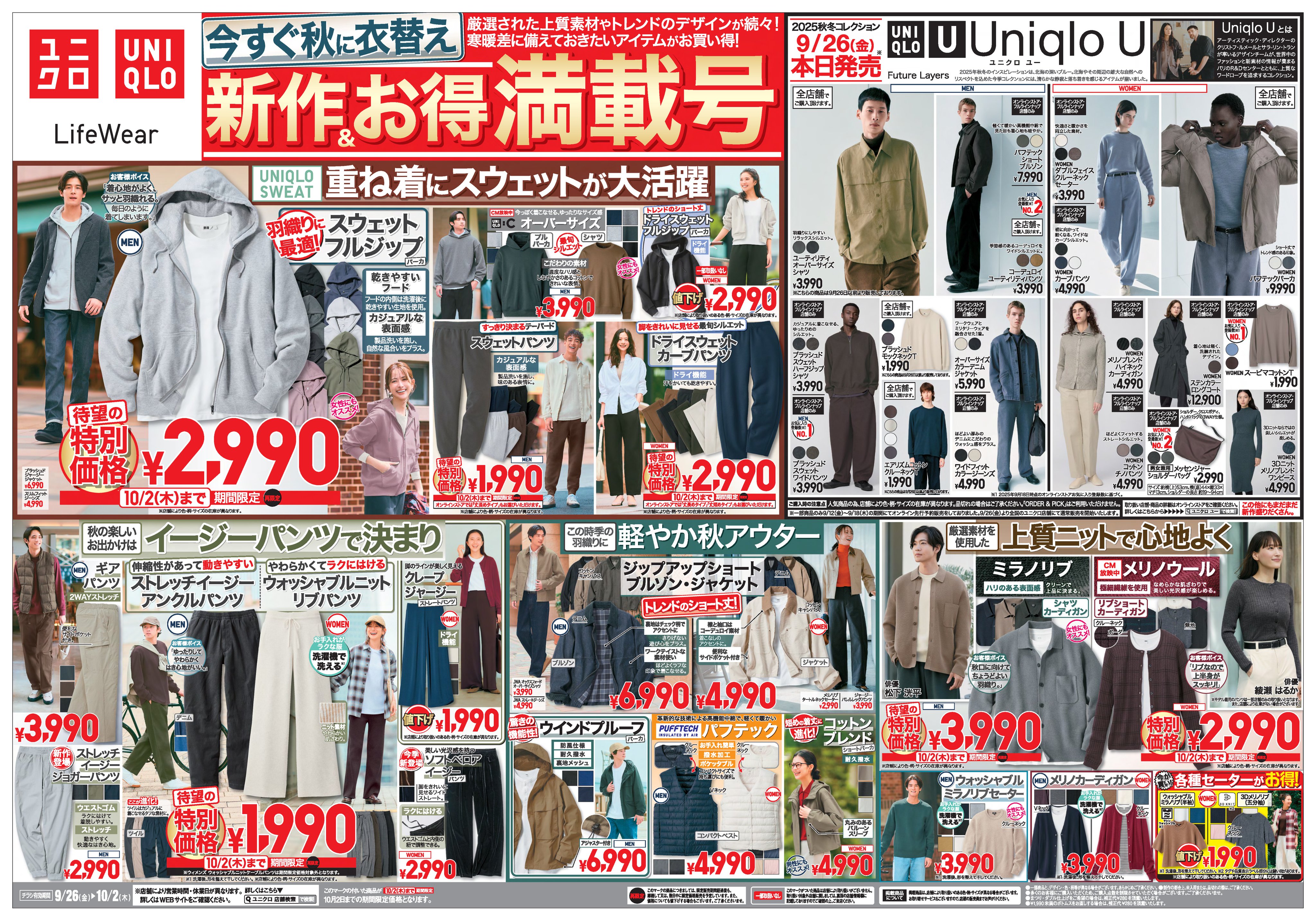 ★UNIQLO★ 1st ※超希少サイズ【XS】美品 ユニクロ (@UNIQLO_JP) / X