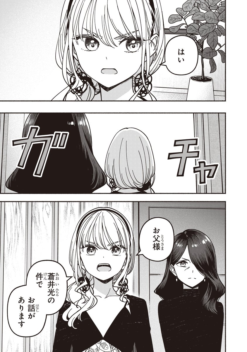 ◤￣￣￣￣￣￣￣￣￣￣￣
『IDOL×IDOL STORY！』
　　 第74話が更新🎤
＿＿＿＿＿＿＿＿＿＿＿◢

大波乱の「私達の歌テスト」。
ついに運営側の問題にカタがつくのか...？

最新話を無料で読む🤳
🔀comic-fuz.com/manga/viewer/7…

#IDOL_IDOL_STORY #アイスト