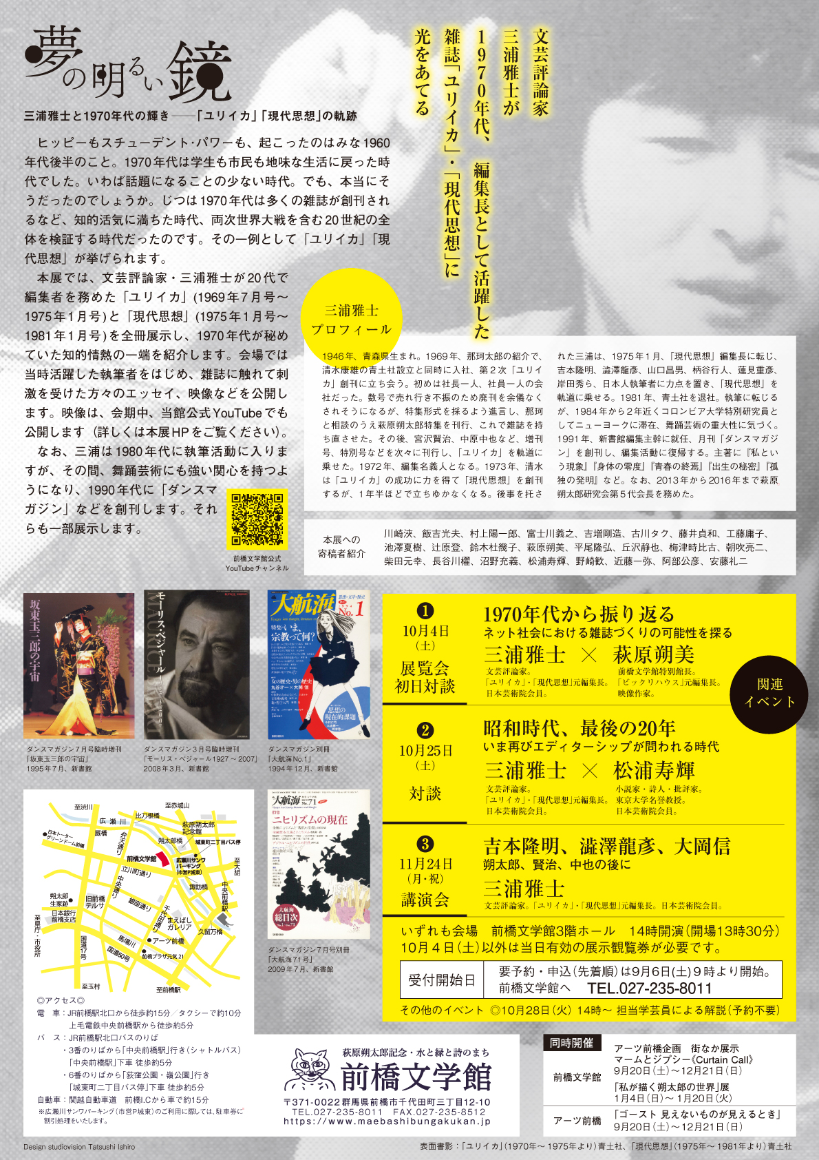 前橋藩松平家記録 第４０巻（解説）/煥乎堂/前橋市立図書館（単行本） 前橋藩松平家記録 第40巻（解説）/煥乎堂/前橋市立図書館