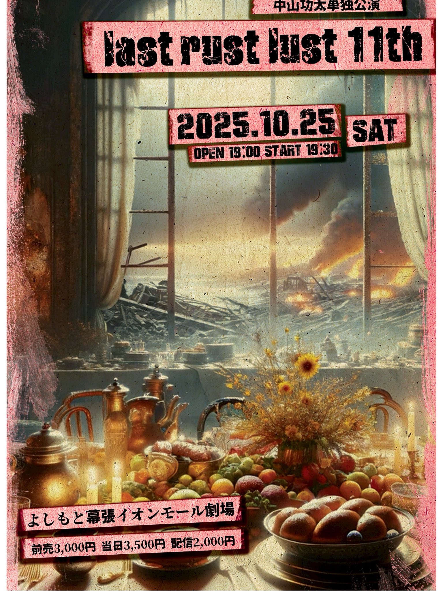 【最終値下げ】ENGLISH INTONATION　※11月5日終了予定 中山功太 on X: 
