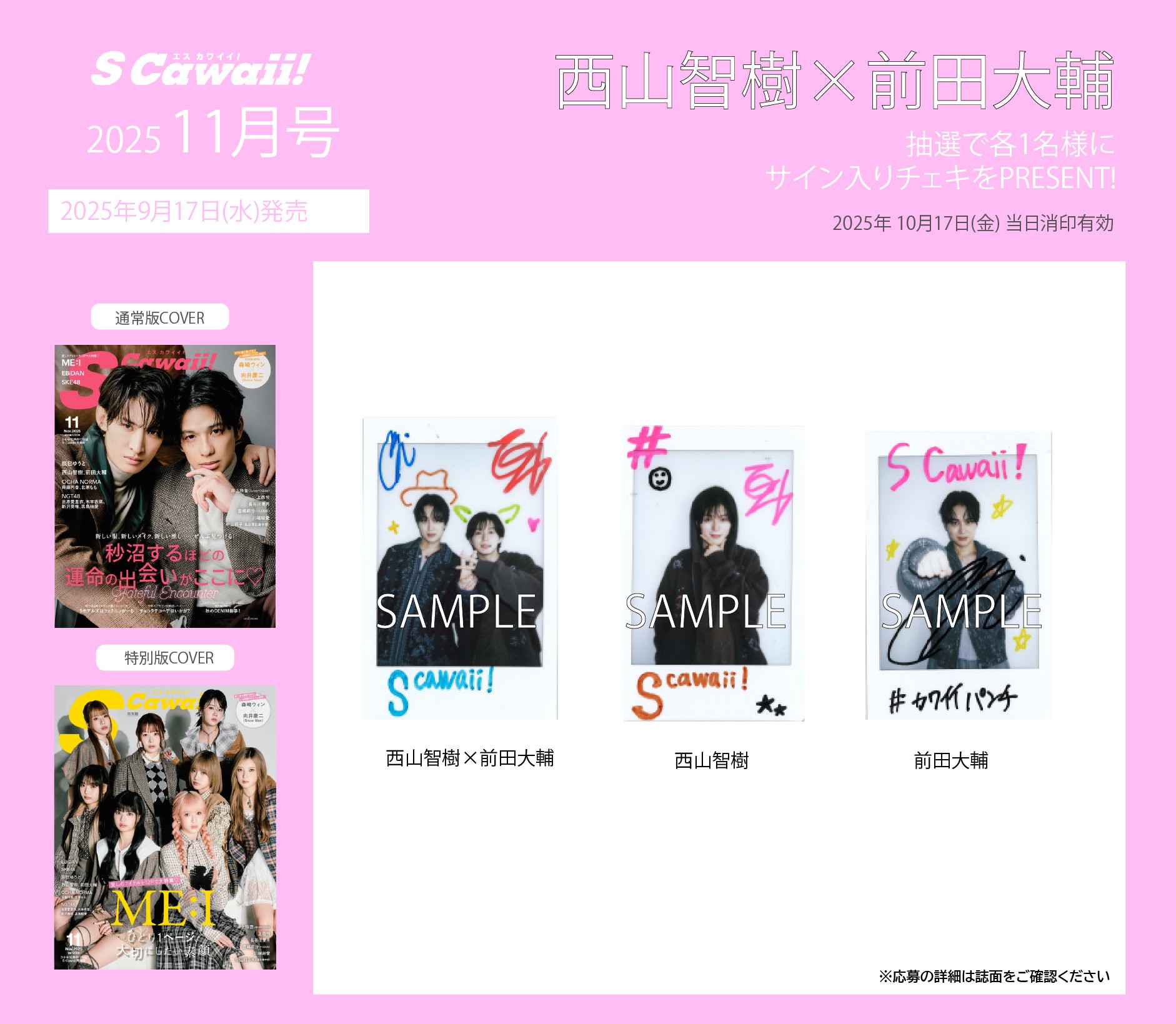 西山様へ♥2/23挙式 S Cawaii!編集部 on X: 
