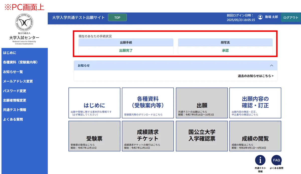 Reposts by 大学入試センター (@DNC_Japan) / X